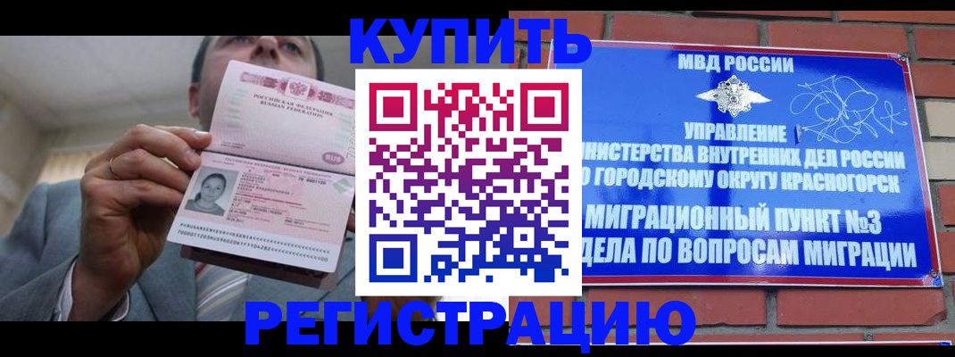 прописка в Собинке