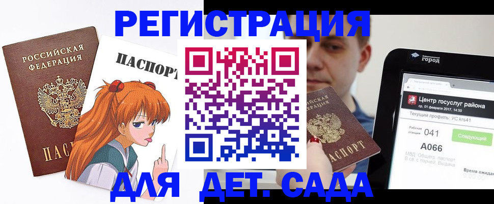 временная регистрация госуслуги в Собинке