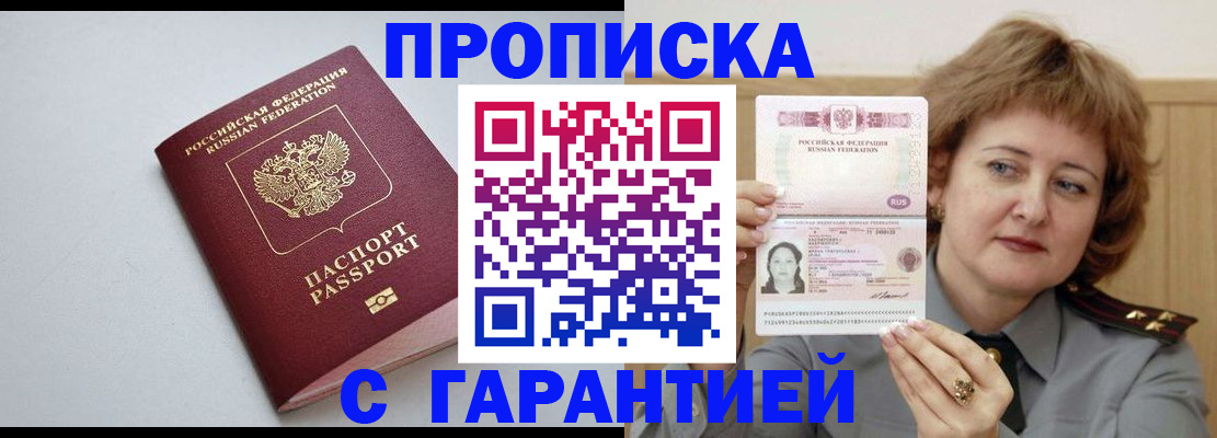 прописка для школы в Собинке