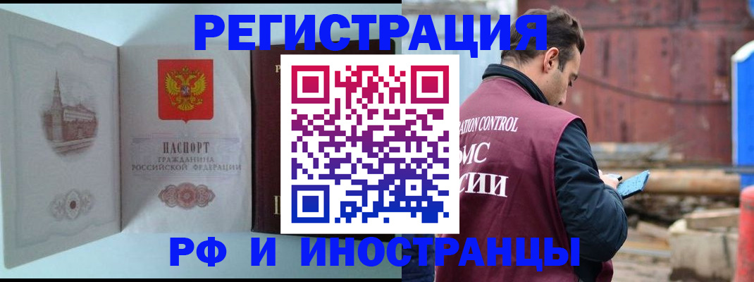 прописка в Собинке