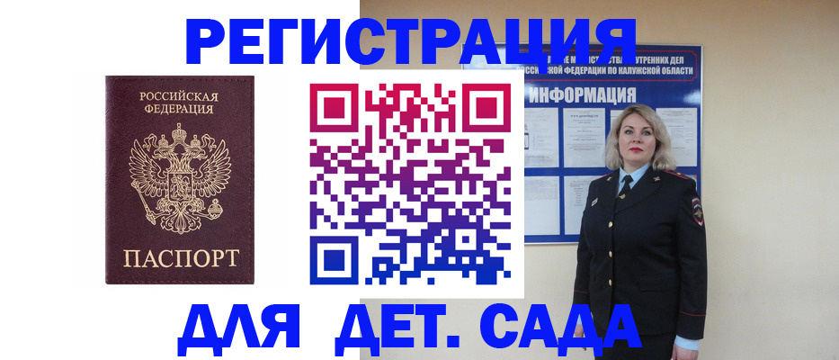 временная регистрация гарантия в Собинке