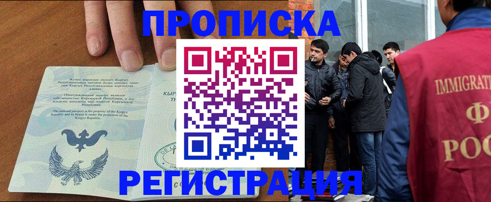прописка 2025 в Собинке